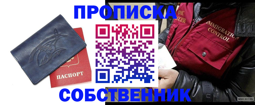 прописка ребенка в Северной Осетии