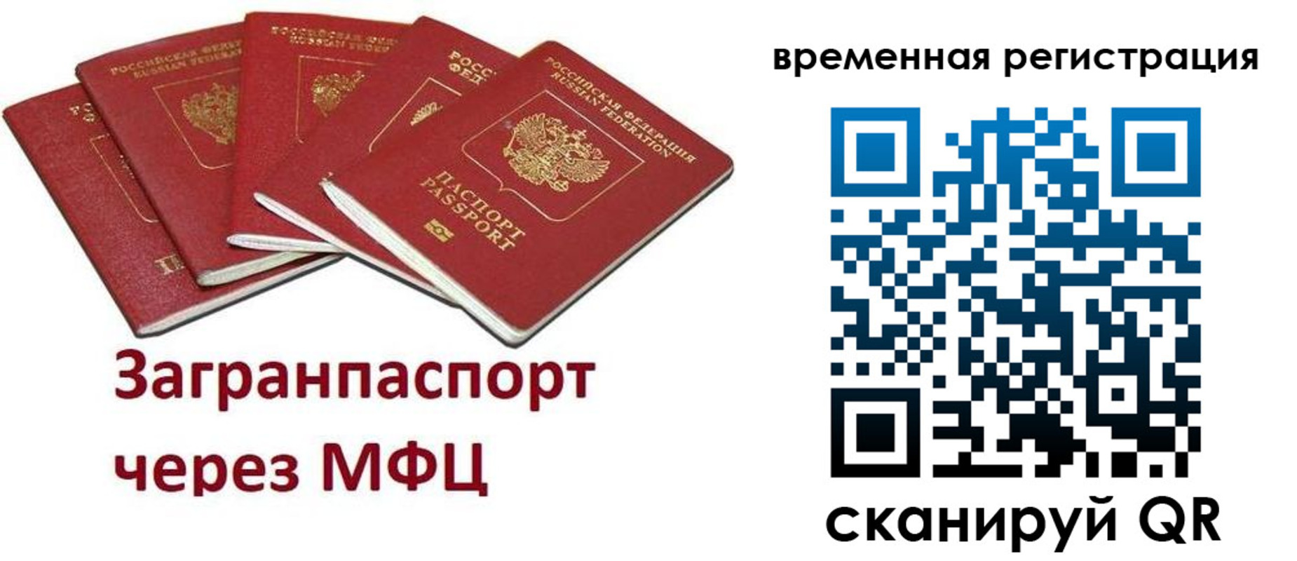 прописка для кредита в Северной Осетии