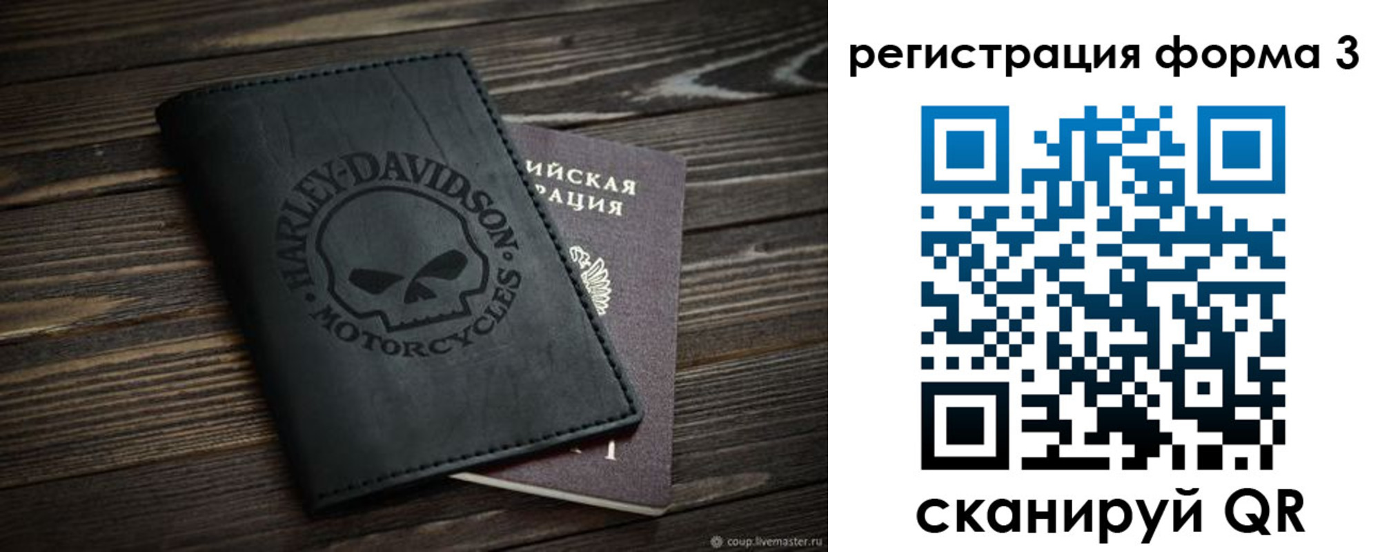 временная регистрация собственник в Северной Осетии