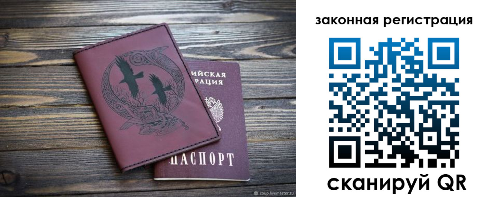 прописка для военкомата в Северной Осетии