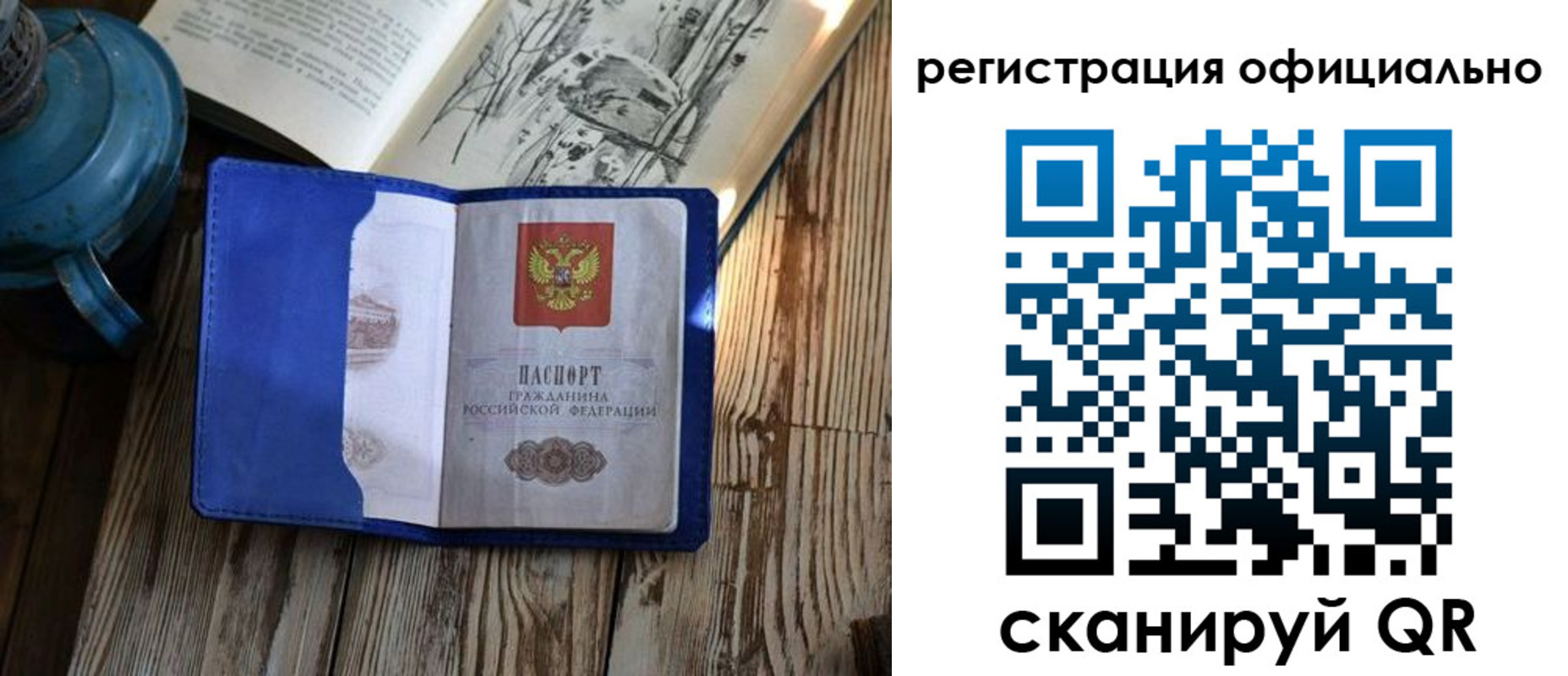 прописка законно в Северной Осетии