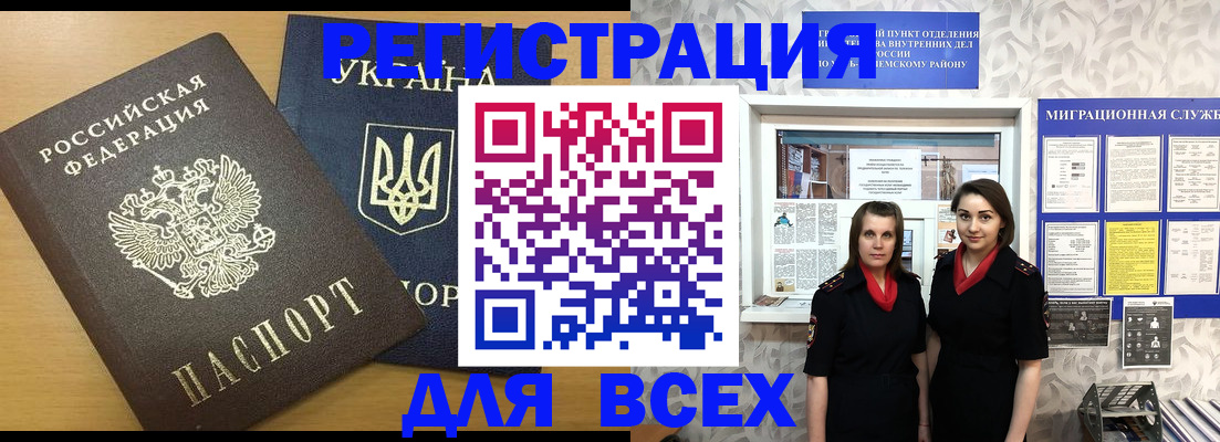 прописка для школы в Северной Осетии