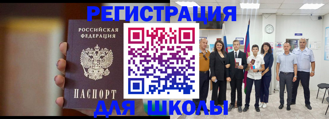 купить прописку в Северной Осетии