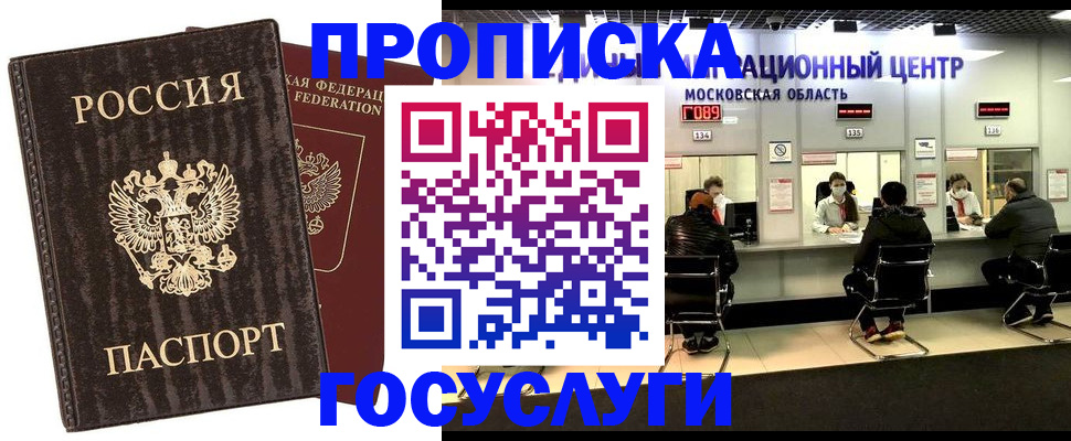 прописка поиск в Северной Осетии