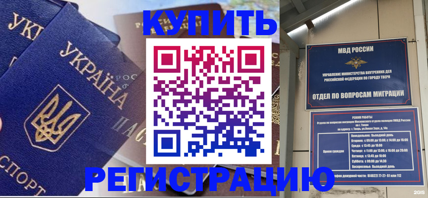 временная регистрация недорого в Северной Осетии