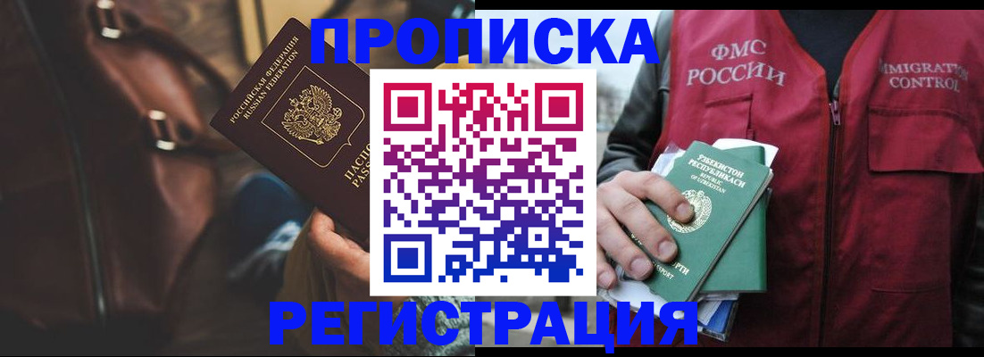 прописка ребенка в Северной Осетии