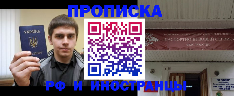 временная регистрация адрес в Северной Осетии