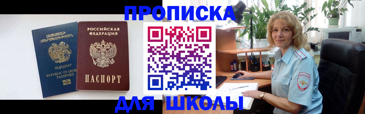 прописка в квартире в Северной Осетии