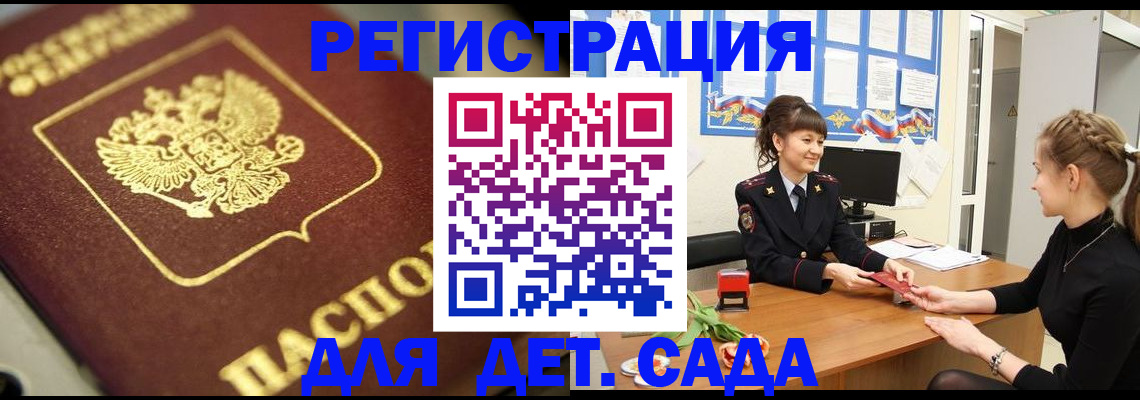 временная регистрация гарантия в Северной Осетии