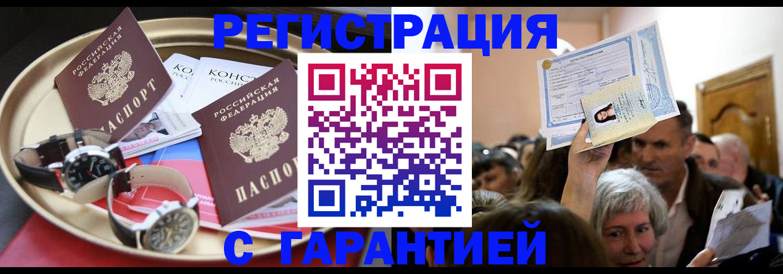 временная регистрация для школы в Северной Осетии