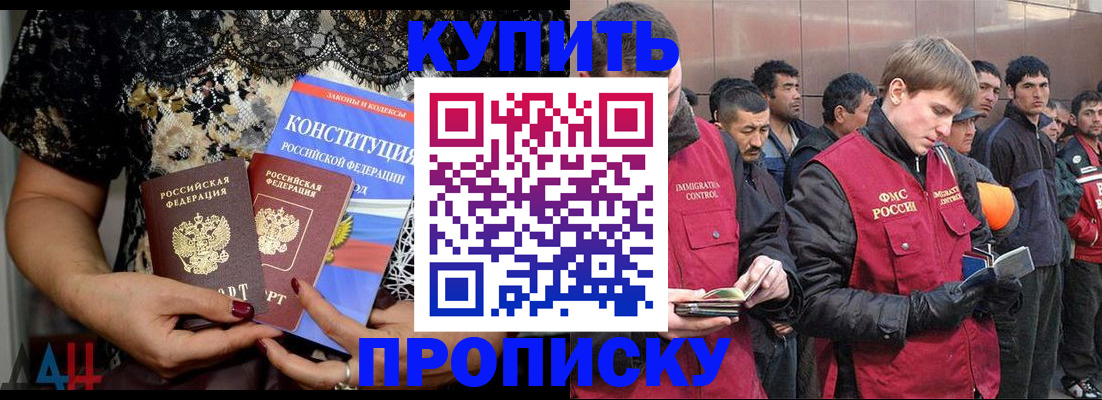 миграционный учет в Северной Осетии