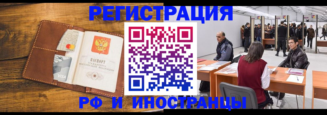 временная регистрация для школы в Северной Осетии
